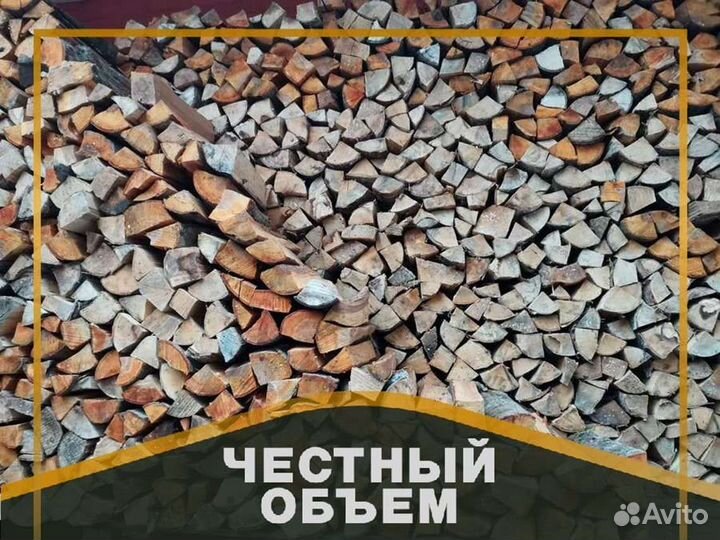 Дрова. Колотые