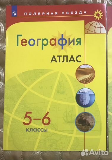 География 5 класс Атлас полярная звезда