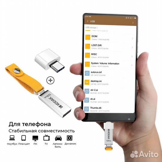 Флеш-накопитель kodak K122 USB 2.0 + Type-C 32 гб