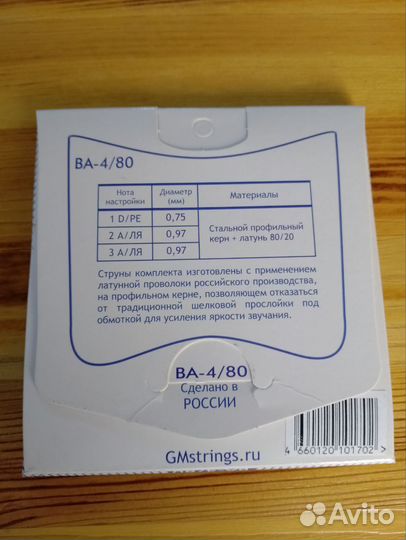Струны для балалайки альт господин музыкант