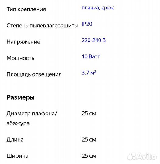 Светильник новый