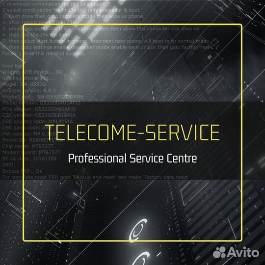 Ремонт сотовых телефонов