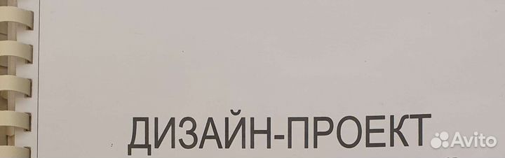 Готовый дизайн проект