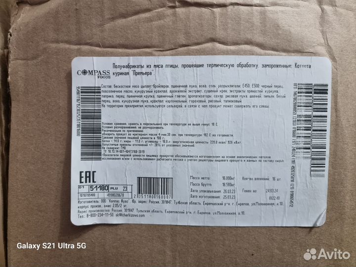 Нагетсы Вкусно и Точка