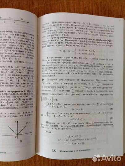 Колмогоров А.Н. Алгебра и начала анализа 10-11 к