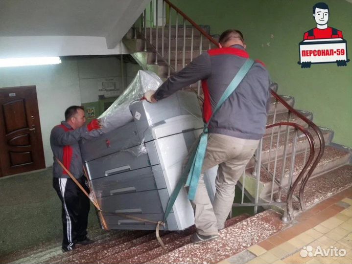 Переезды Грузчики