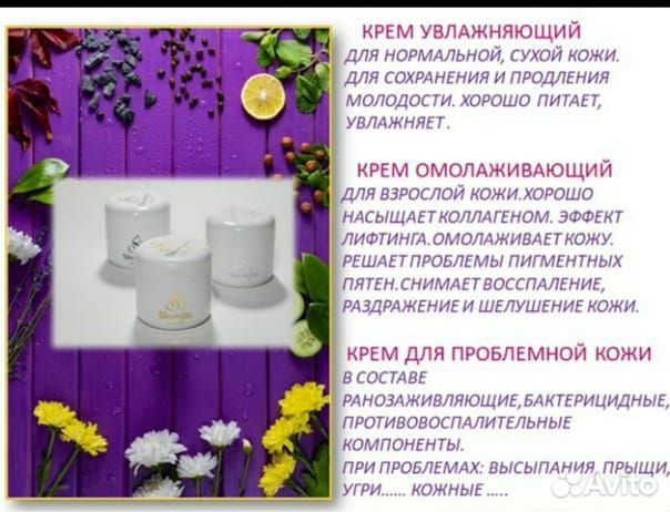 Крем для лица