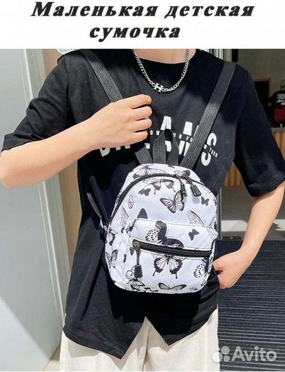 Рюкзак маленький