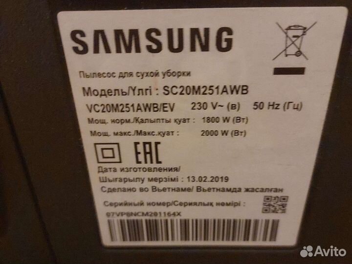 Пылесос Samsung