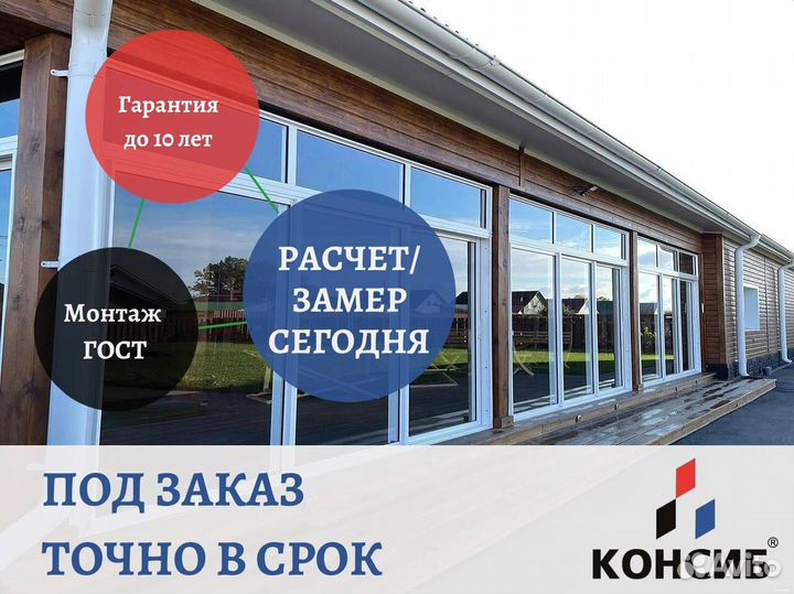 Пластиковые окна с ламинацией, и без, под заказ