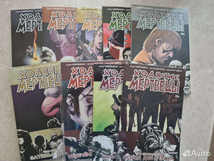 Ходячие мертвецы комикс