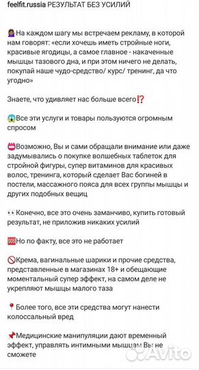 Тренажер для интимных мышц