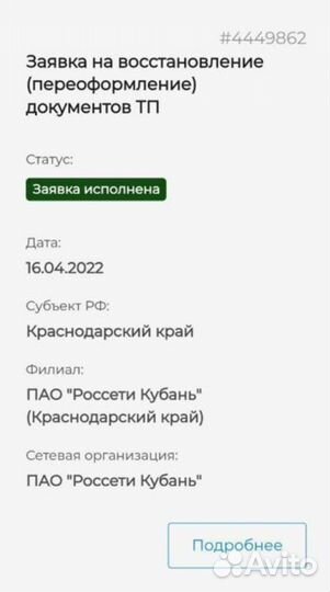 Подключение электричества 15 кВт