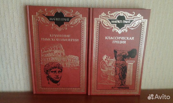 Грант Майкл.Сочинения в 6-и книгах. М.Терра. 1998г