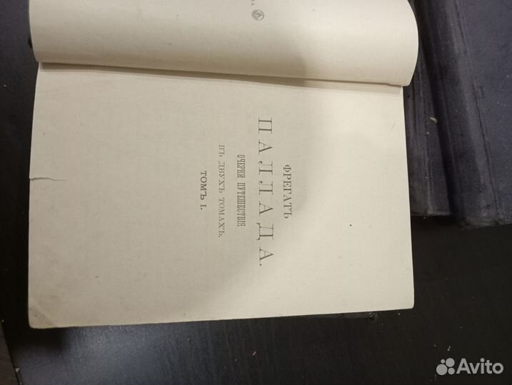 И А. Гончаров собрание сочинений в 12 томах 1899г
