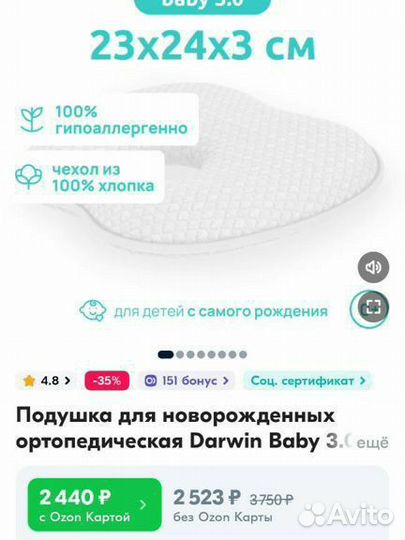 Подушка ортопедическая для новорожденных