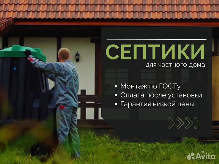 Септик для дачи