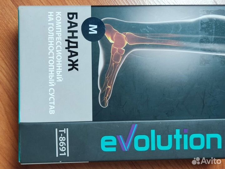 Бандаж компрессионный на голеностопный сустав