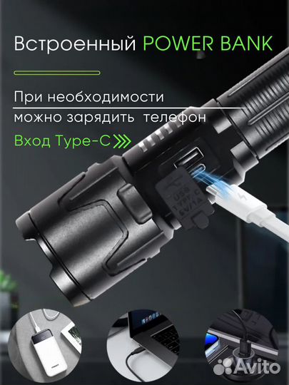 Мощный аккумуляторный фонарь до 3000 м