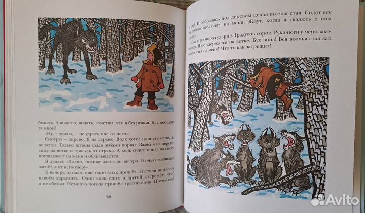 Детские книги Живая шляпа Н.Носов