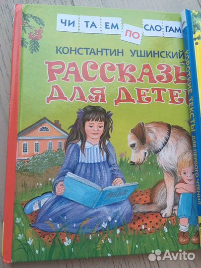 Читаем по слогам