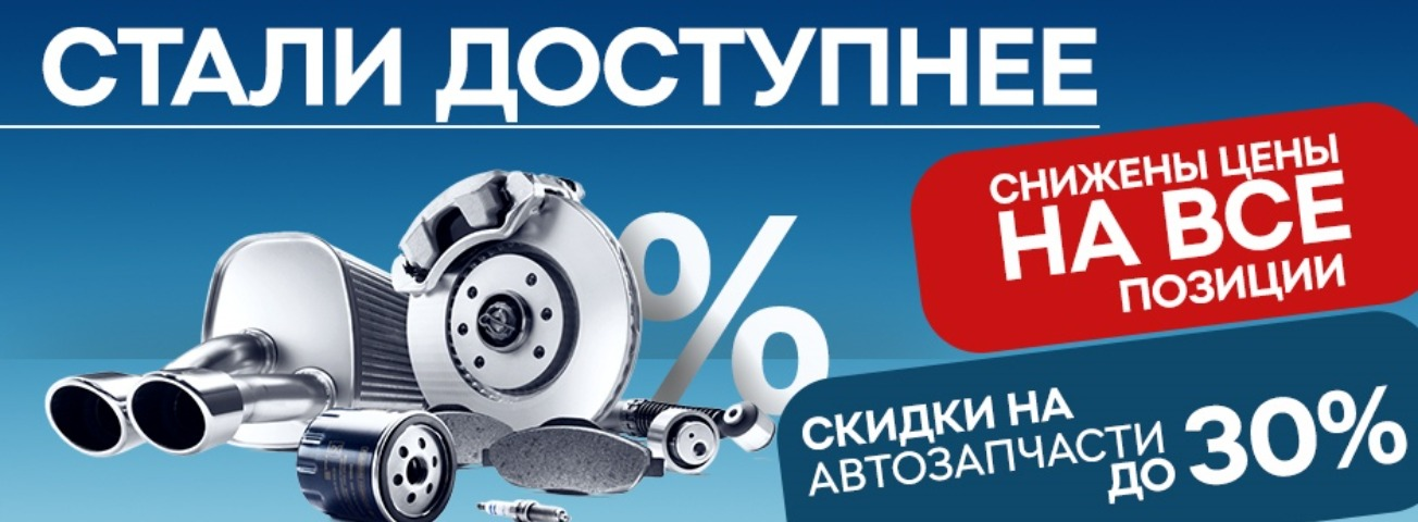 Акция автозапчасти. Реклама фильтров для автомобилей. Оригиналам нет интернет магазин. Сертификат скидки на автозапчасти. Акция автозапчасти.