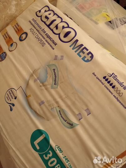 Памперсы для взрослых размер L senso med