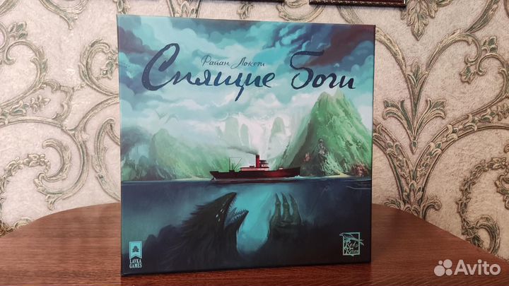 Спящие боги