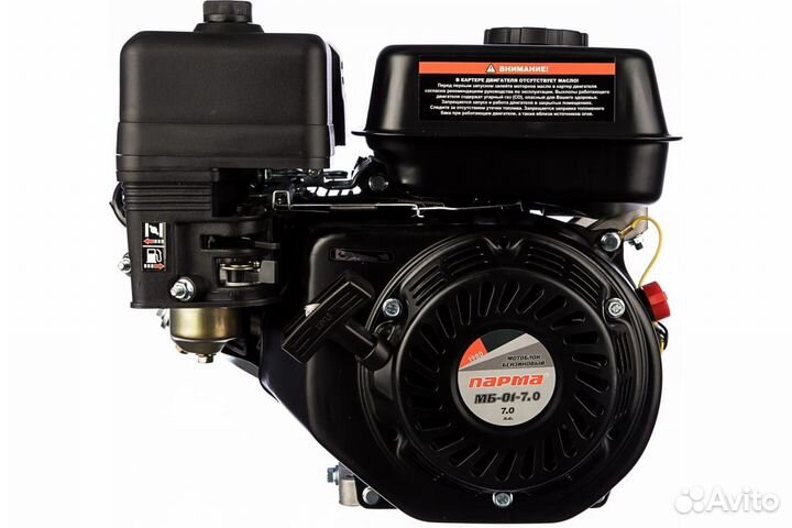 Двигатель парма 170F (7,0 л.с.)