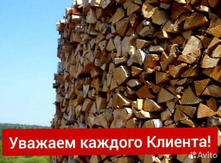 Смешанные дрова с доставкой