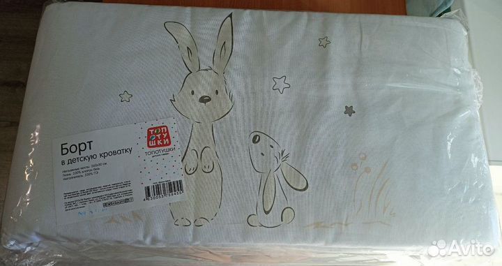 Бортики для детской кроватки Друзья 360x30