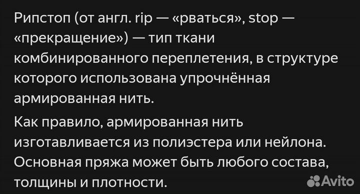 Плащ утеплённый