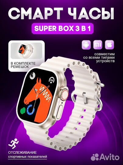Super Box 3x1 Умный часы, наушники, Power Bank