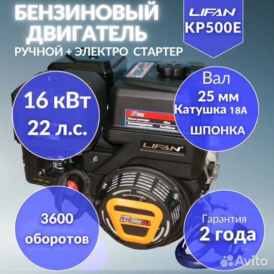 Бензиновые Двигатели lifan 15-22 л.с вал 25 мм