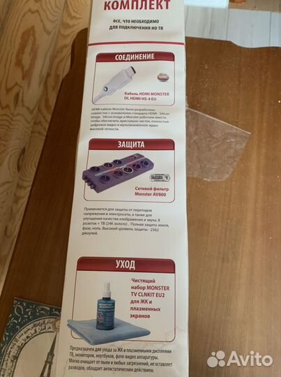 Комплект TD tв