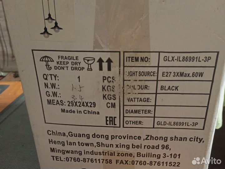 Люстра потолочная подвесная