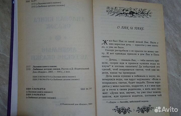 Любимые детские сказки, 2005 год