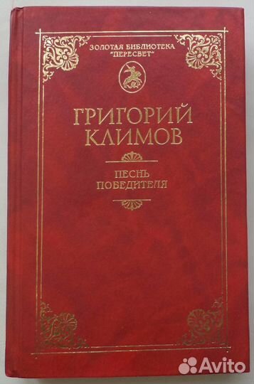 Исторические книги