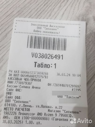 Процессор amd ryzen 9 7950x3d