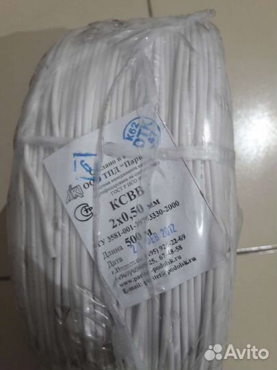 Ксвв- 2 0,50мм кабель