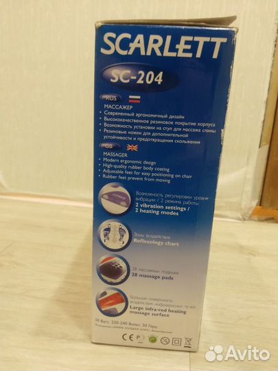 Вибро-Массажер для ног scarlett SC-204