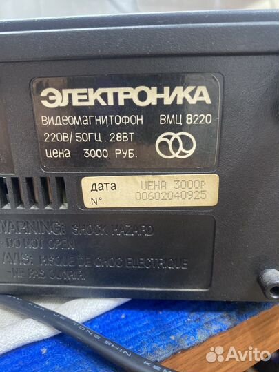 Видеомагнитофон электроника вмц 8220