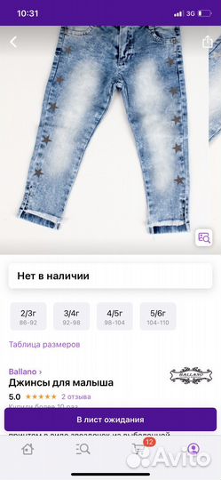 Джинсы на девочку