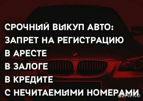 Помощь в продаже автомобиля