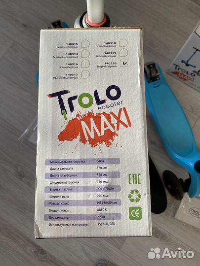 Самокаты Trolo maxi