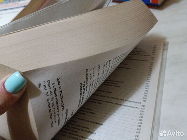 Гражданский кодекс