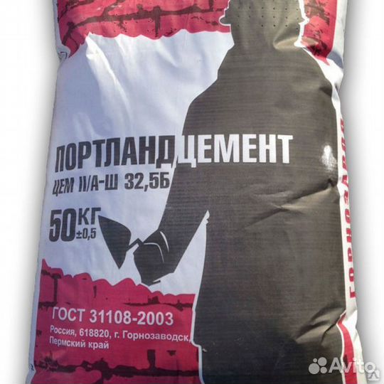 Цемент м500 и м400 (25кг и 50кг)