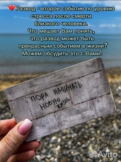 Психолог онлайн