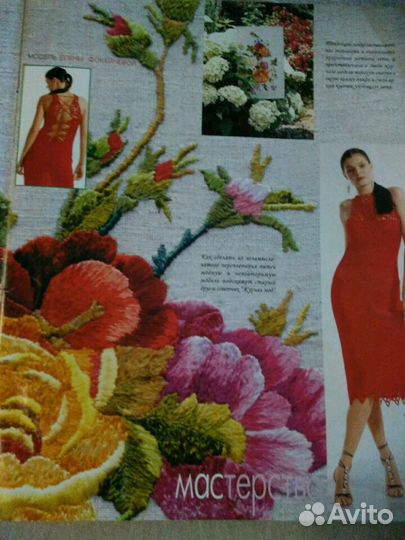 Журнал для коллекции