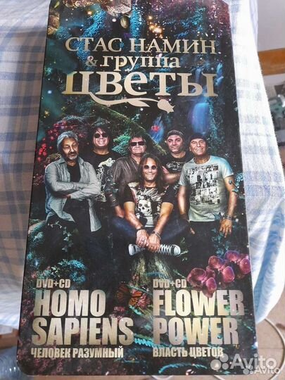 Группа Стаса Намина